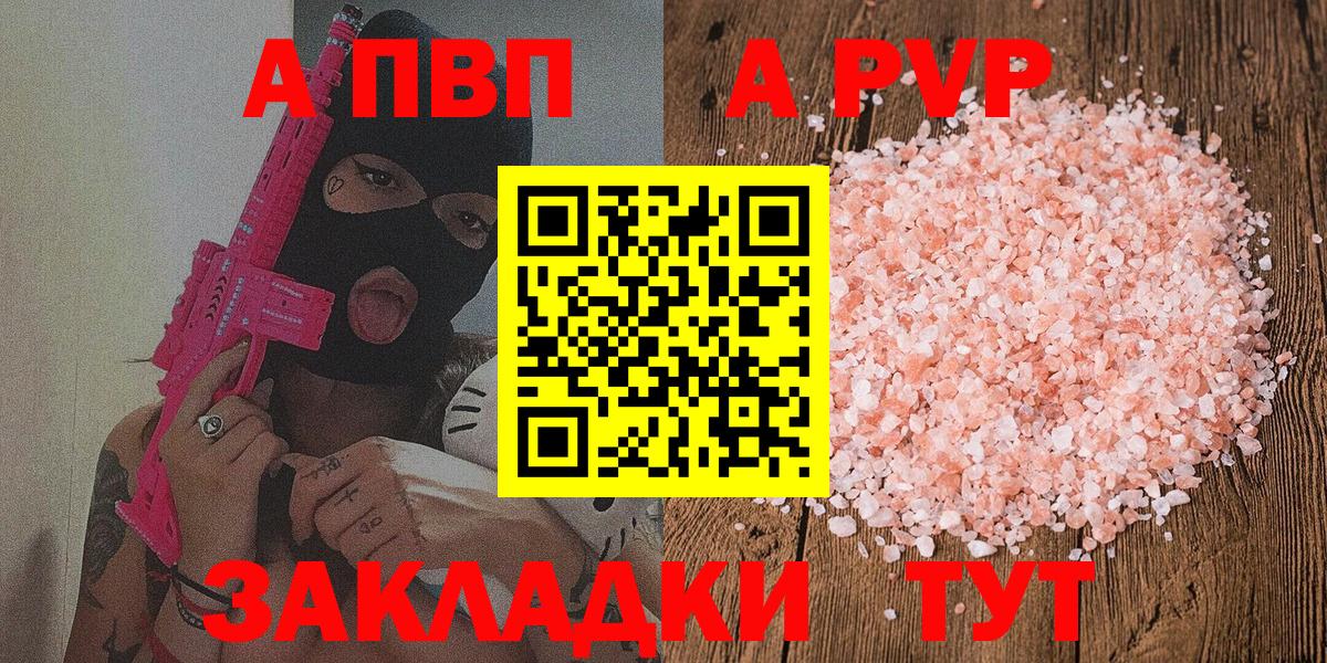 Альфа ПВП СК Энгельс