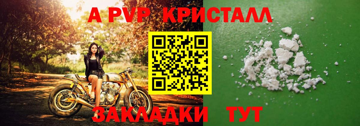 A PVP СК  Alpha PVP Соль  Вход с VPN  Alpha-PVP СК  Энгельс 
