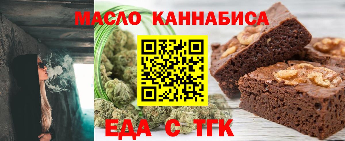 Энгельс  Печенье с ТГК марихуана  Вход с VPN 