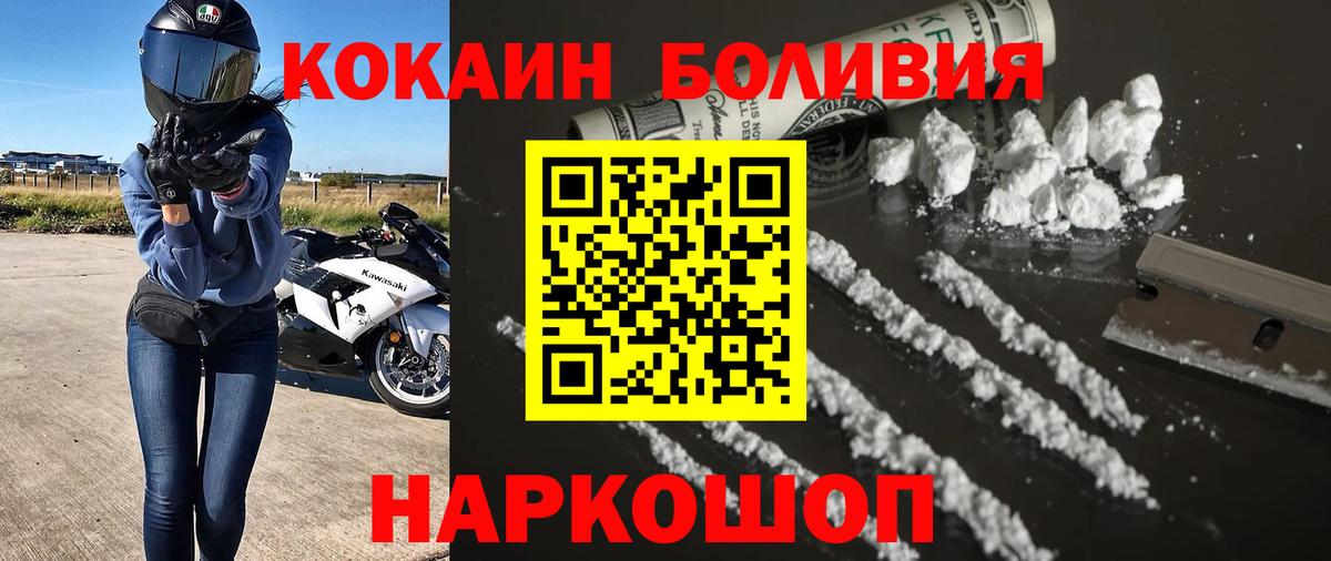 КОКАИН 99% Энгельс