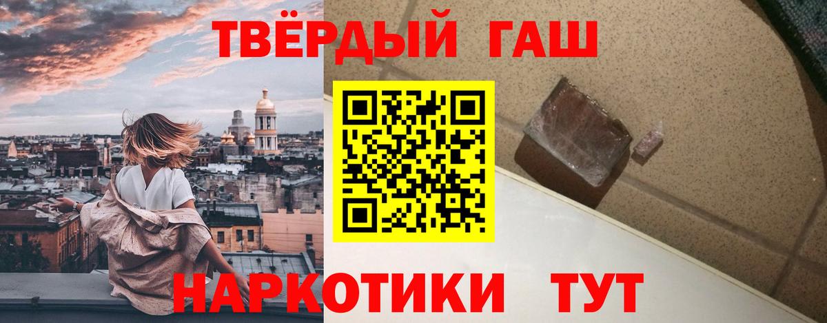Гашиш Изолятор  Гашиш 40% ТГК  Энгельс  Вход с VPN 