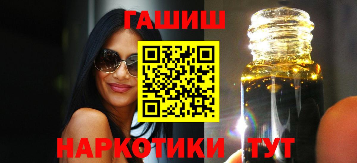 ГАШ убойный Энгельс