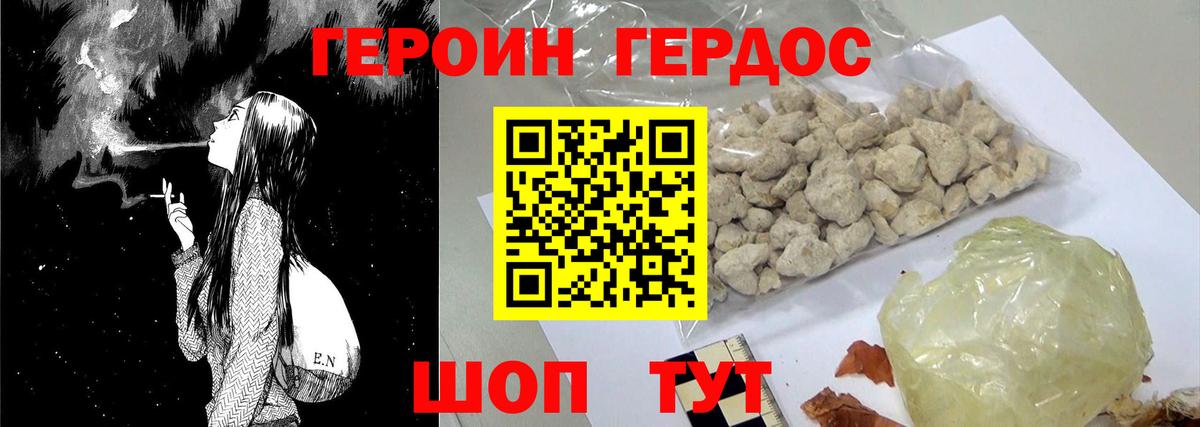 Энгельс  Героин Heroin  ГЕРОИН  Вход с VPN 
