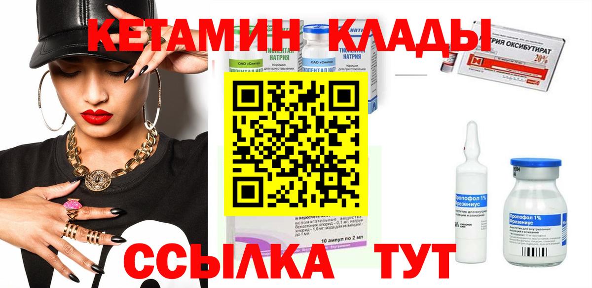 Кетамин ketamine Энгельс