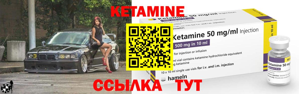 Кетамин VHQ  Кетамин ketamine  Энгельс  Вход с VPN 