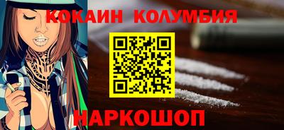 кокаин колумбия Нальчик