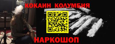 кокаин колумбия Нальчик