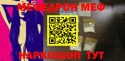 мефедрон VHQ Наро-Фоминск