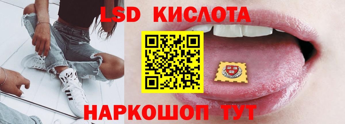 LSD-25 экстази кислота  Вход с VPN  Энгельс  Лсд 25 экстази ecstasy 