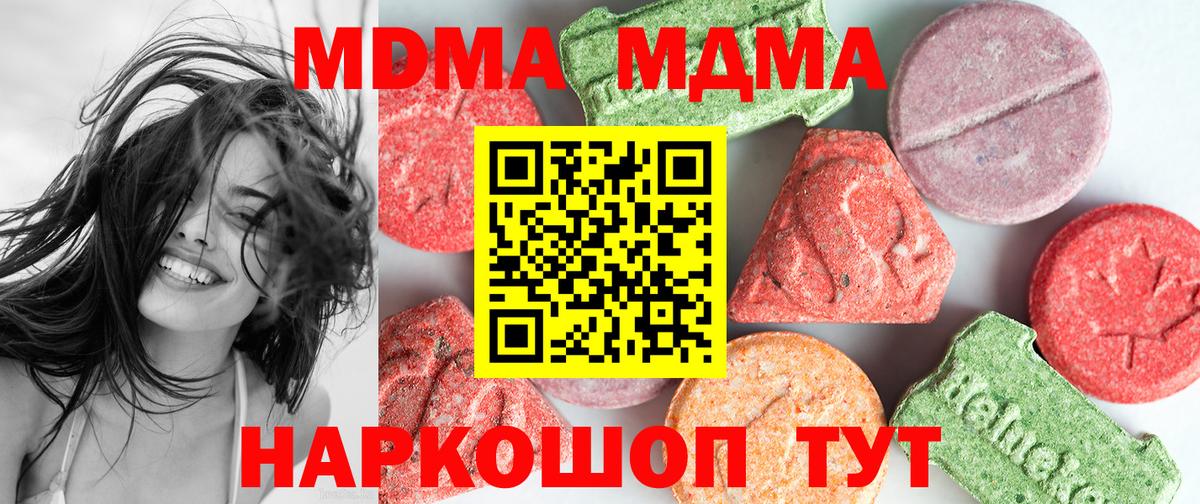МДМА молли  Вход с VPN  Энгельс  МДМА crystal 