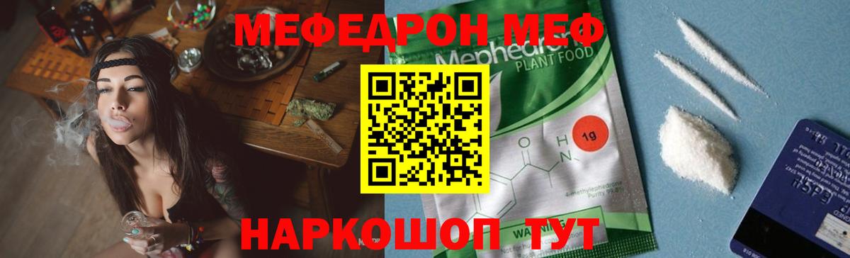 Мефедрон  Энгельс