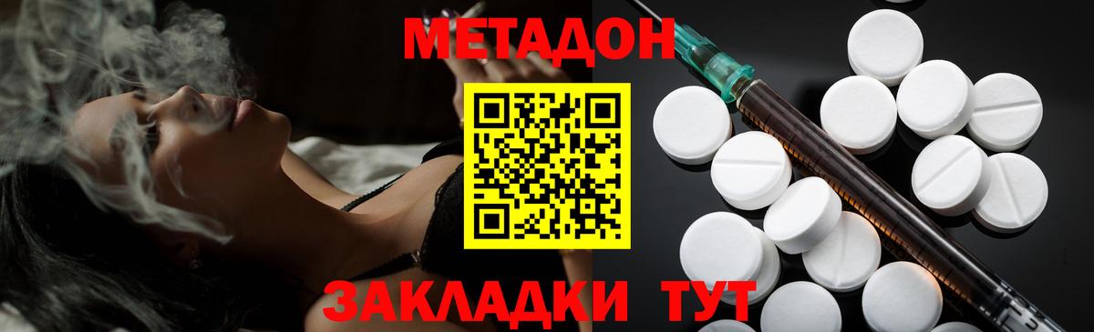 МЕТАДОН белоснежный  Вход с VPN  Энгельс  МЕГА   Метадон белоснежный 