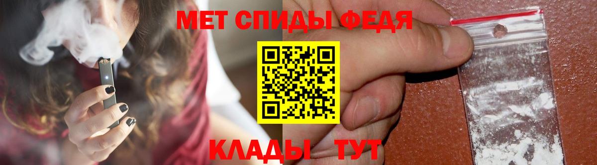 Первитин  МЕТАМФЕТАМИН Methamphetamine  МЕТАМФЕТАМИН Methamphetamine  Вход с VPN  Энгельс 
