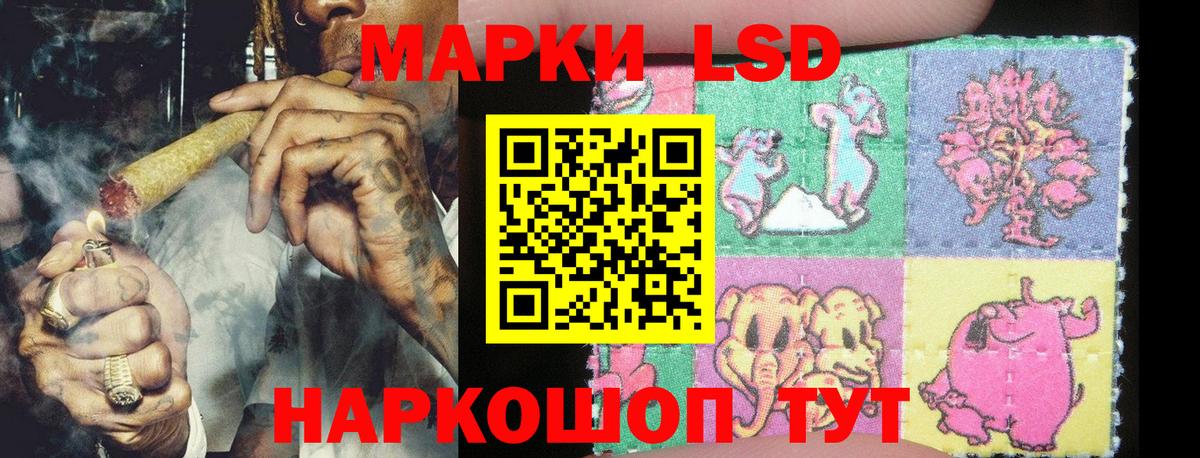 Наркотические марки 1,5мг Энгельс