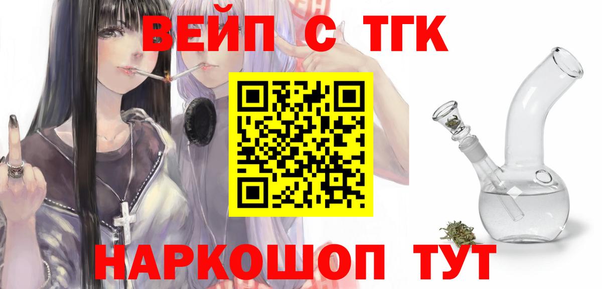 Дистиллят ТГК THC oil  Вход с VPN  Энгельс  ТГК жижа 